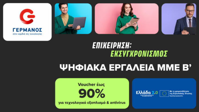 GERMANOS_voucher-768x432.jpg