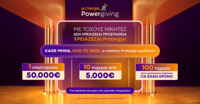 PowerGiving-NEW-Campaign-1200Χ628-April-2025digital-768x402.png