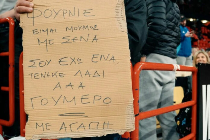 olympiakos-mynima-se-fournier-ladi-768x512.jpg