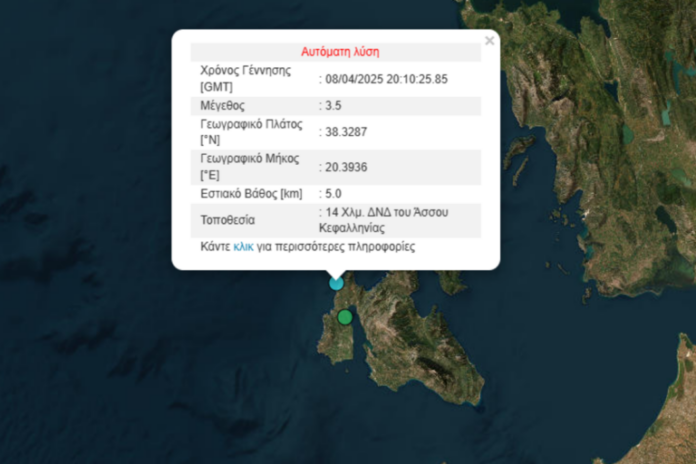 seismos-kefalonia-768x512.png