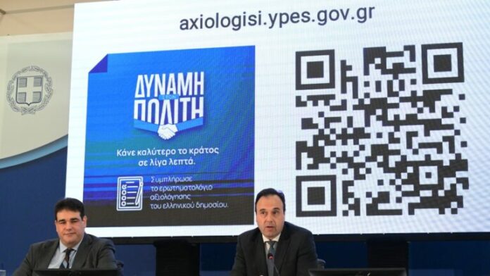 AXIOLOGISI_DIMOSIO-768x432.jpg