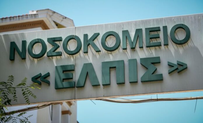 elpis_nosokomeio-768x466.jpg
