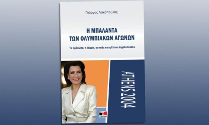 lakopoulos-768x460.jpg