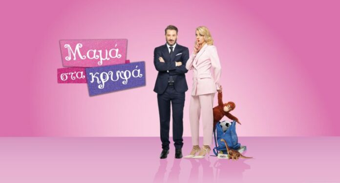 mama-sta-krifa-ert-768x414.jpg