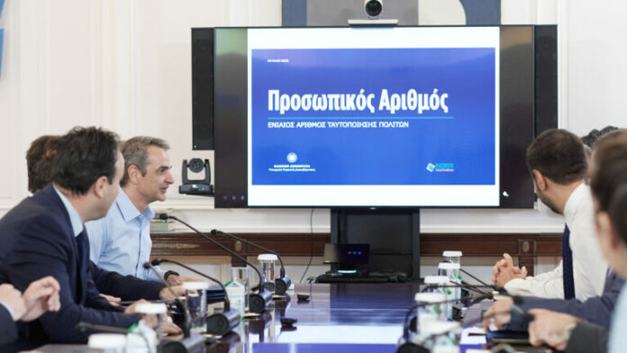 prosopikos-arithmos-768x432.jpg