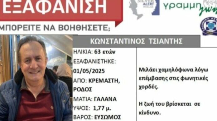 rodos-exafanisi-768x428.jpg