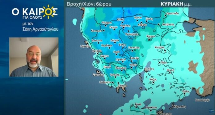 sakis-arnaoutoglou-kairos-prognosi-savvato-1-768x409.jpg