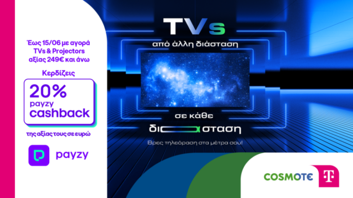 COSMOTE-TELEKOM_payzy-cashback-768x432.png