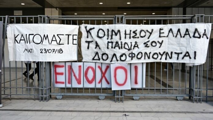 FOTIA_MATI-768x432.jpg