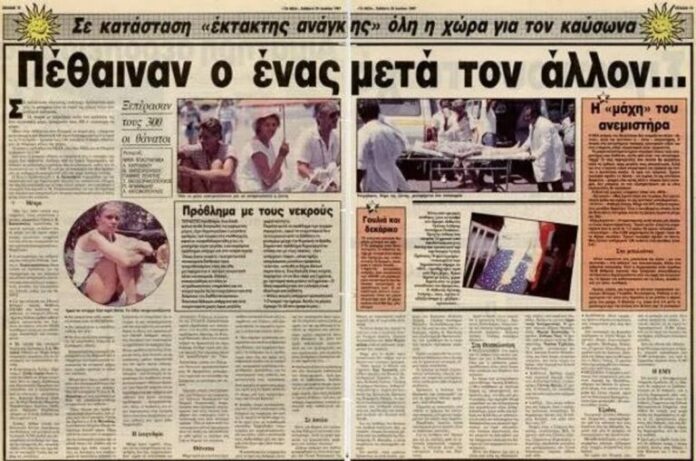 kafsonas-1987-768x509.jpg