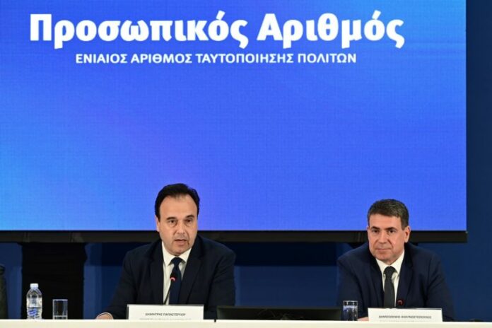 prosopikos-arithmos-768x512.jpg