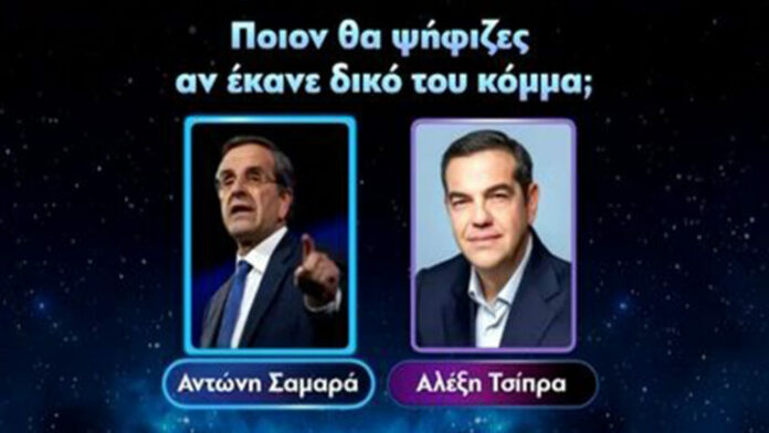 samaras-tsipras-768x432.jpg