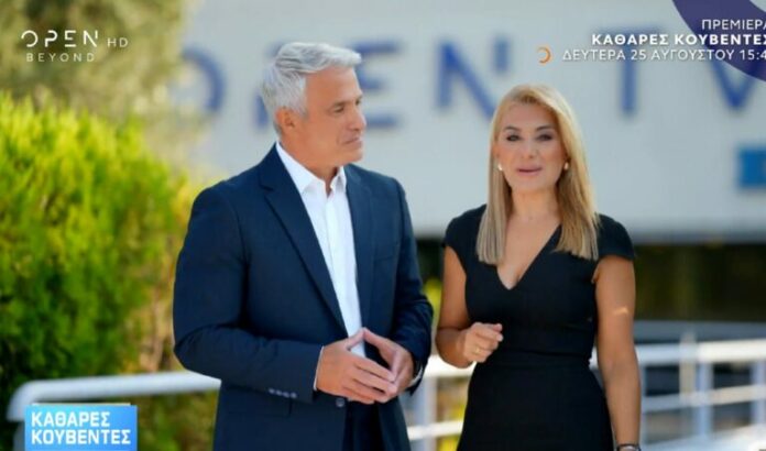 kathares-kouventes-open-xaritatos-xatzigeorgiou-768x452.jpg