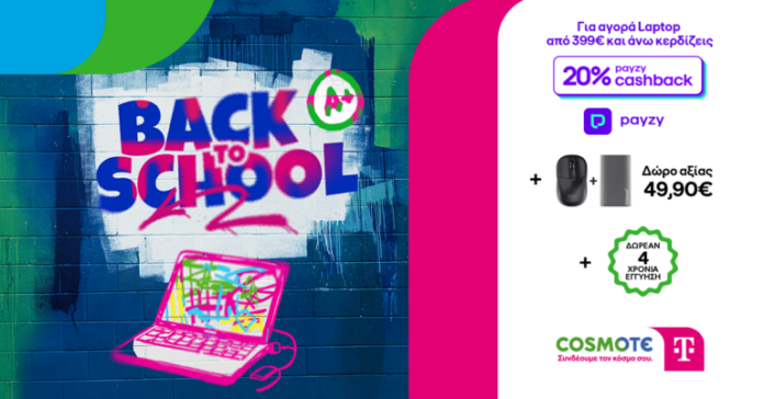 COSMOTE-TELEKOM_Back-to-School-768x402.png