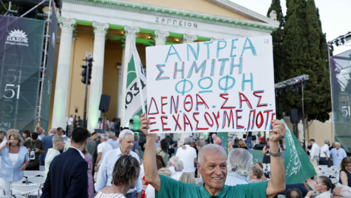 PASOK-ZAPPEIO-768x432.jpg