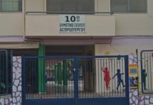 Τραγωδία στον Ασπρόπυργο: Νεκρό 10χρονο κορίτσι σε σχολείο