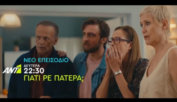 giati_re_patera-768x440.jpg