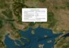 Σεισμός τώρα στην Ξάνθη