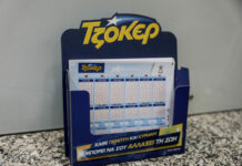 Τζόκερ 9/11: Σήμερα η κλήρωση για 1 εκατ. ευρώ – Μέχρι τι ώρα το δελτίο