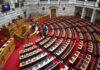 Βουλή: Στην Ολομέλεια σήμερα για συζήτηση και ψήφιση το ν/σ για τη φορολογική μεταρρύθμιση