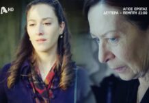 Άγιος Έρωτας: Η Σοφία βάζει σε εφαρμογή το σατανικό της σχέδιο