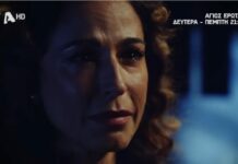 Άγιος Έρωτας: Έφτασε η ώρα της φυλακής και η πιο σκληρή τιμωρία