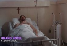 Grand Hotel: Επιστροφή του Πέτρου στον ΑΝΤ1