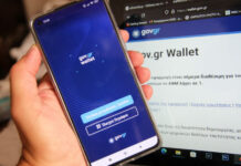 Προσωπικός Αριθμός: Λήγει η προθεσμία για την έκδοση – Τι να κάνετε