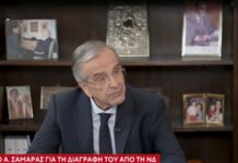 Στον «προθάλαμο» για τη δημιουργία του νέου κόμματος ο Α. Σαμαράς