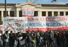 Πανεκπαιδευτικά συλλαλητήρια για δημόσια και δωρεάν παιδεία σε Αθήνα και Θεσσαλονίκη