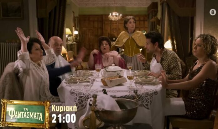 ta_fantasmata-768x454.jpg