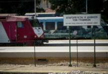 Απεργία στις 18 Νοεμβρίου: Τα δρομολόγια του προαστιακού που αλλάζουν