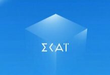 ΣΚΑΪ: Σε άνοδο οι ενημερωτικές εκπομπές τον Οκτώβριο