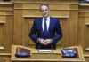 Ομιλία Μητσοτάκη στη Βουλή για τον Προϋπολογισμό 2026