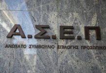 ΑΣΕΠ 8Κ/2024: Βγήκαν τα προσωρινά αποτελέσματα