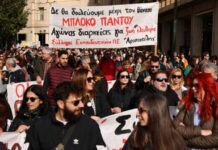 Κλειστοί δρόμοι τώρα στο Σύνταγμα λόγω συγκεντρώσεων για την απεργία