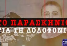 Φως στο Τούνελ: Η Αγγελική Νικολούλη αναλαμβάνει μετά την απολογία του γιου της 87χρονης