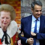 Ο Κυριάκος και τα «two nations» της Θάτσερ