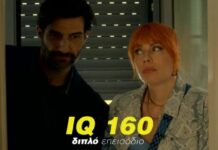 IQ 160: Διπλό επεισόδιο, διπλό μυστήριο και ένταση