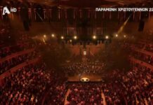 Παραμονή Χριστουγέννων στον Alpha με τον Κωνσταντίνο Αργυρό