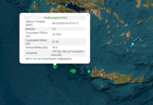 Σεισμός 4,3 ρίχτερ ανοιχτά της Λακωνίας