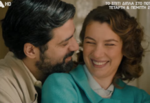 Το Σπίτι Δίπλα Στο Ποτάμι: Τα πρόσωπα πίσω από τη νέα ζωή της Ιουλίας