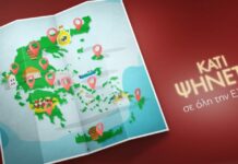 Κάτι Ψήνεται: Το μαγειρικό reality επιστρέφει από τη συχνότητα του ΑΝΤ1