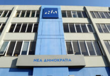 Προς αναβολή το προσυνέδριο της ΝΔ στα Γιάννενα