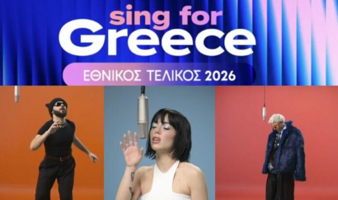 eurovision_2026_stoiximata-768x454.jpg