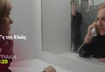 Η Γη της Ελιάς: Οι πρώτες ημέρες της Ασπασίας στη φυλακή κρύβουν μια έκπληξη