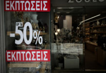 Προετοιμαστείτε για τις Χειμερινές Εκπτώσεις: Ξεκινούν Στις 12 Ιανουαρίου