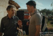 Το Τελευταίο Νησί: Ένα restart γεμάτο μυστήριο και πληγές του παρελθόντος