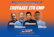 CMP Sports School: Το πρώτο ολοκληρωμένο και εξειδικευμένο αθλητικό ΣΑΕΚ στην Ελλάδα
