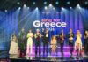 Eurovision 2026: Τα 14 τραγούδια που πέρασαν στον ελληνικό τελικό